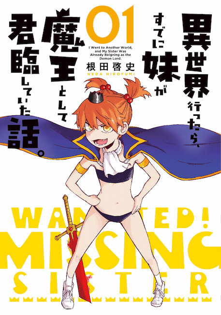 画像19: webtoon素人でもLINEマンガ インディーズで20万円もらえる!? いっちょ描いてみっか！