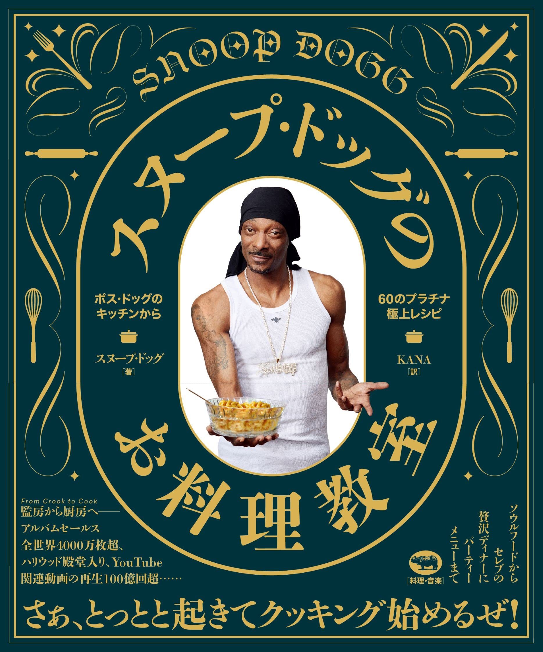 クリップス　Bonafide 日本未発売　ゲームシャツ　Snoop Dogg