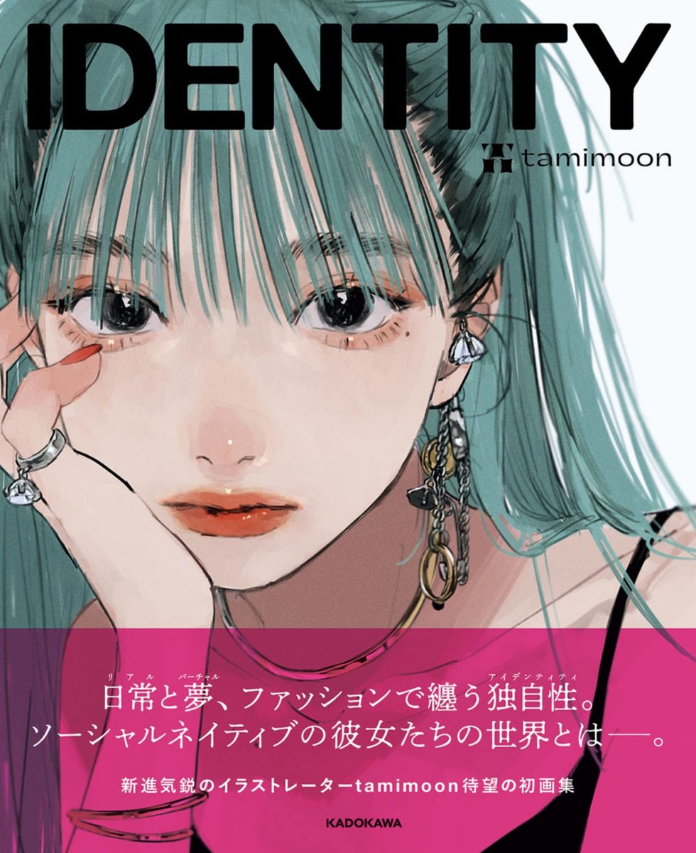 『IDENTITY』