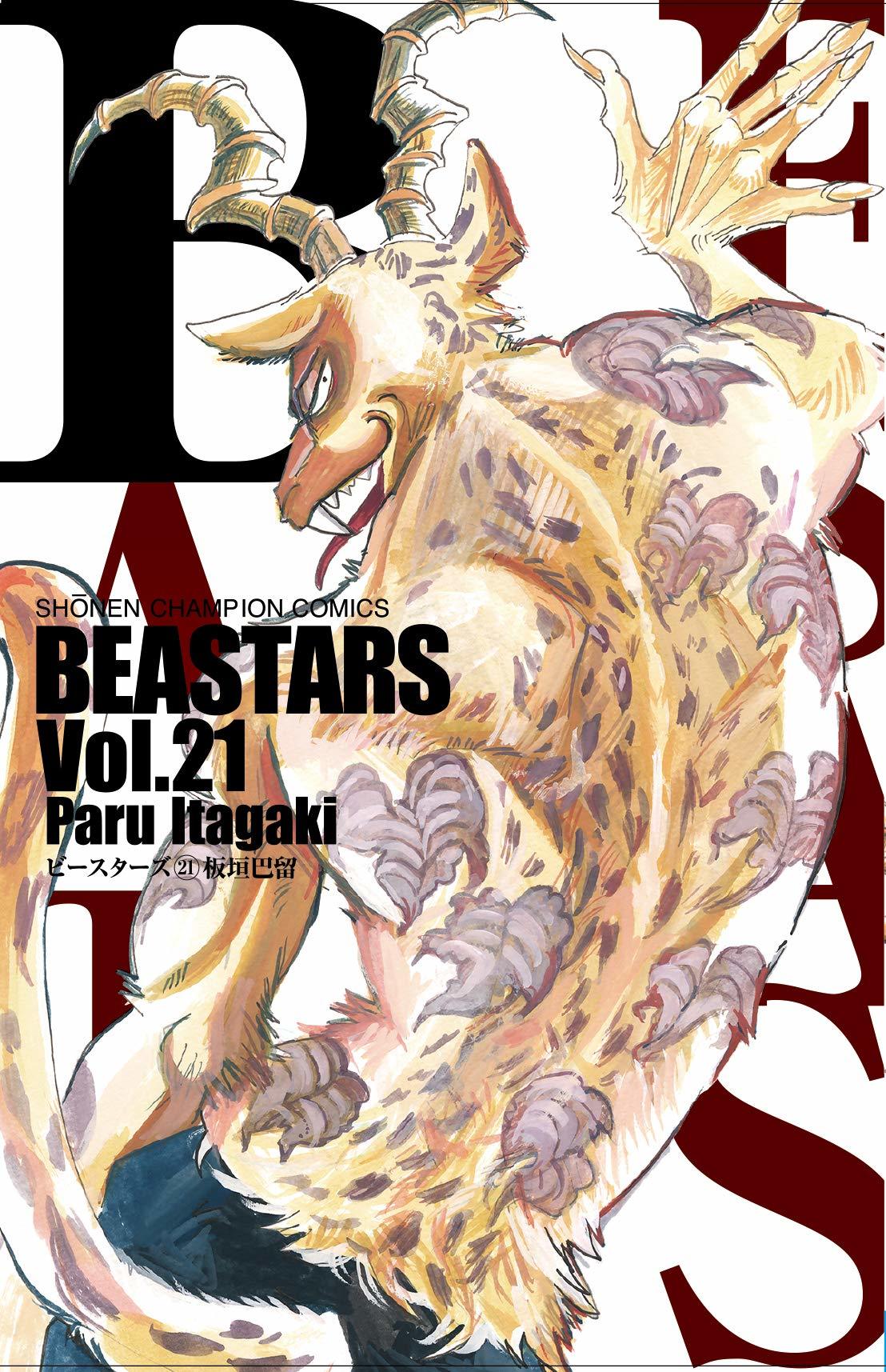 画像2: アニメ『BEASTARS』第2期キービジュアル解禁　激しく睨みあうレゴシやシシ組