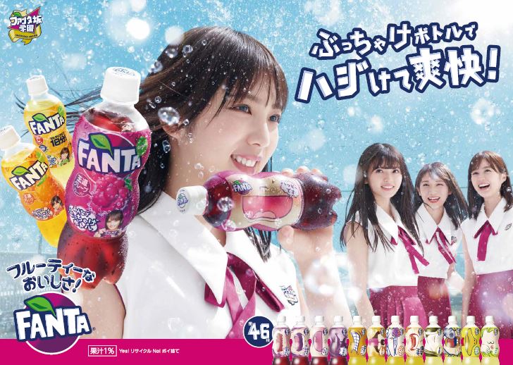 画像9: 齋藤飛鳥がぶっちゃけ、生田絵梨花がはちゃめちゃ！ 乃木坂46出演のファンタCM