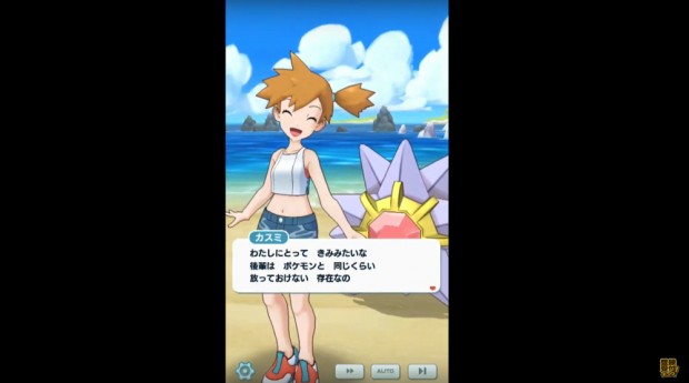 ポケモンマスターズゲーム画面