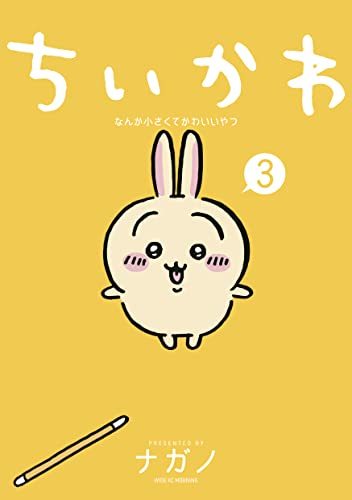 画像5: 『ちいかわ』ジーユー初コラボ　ポシェットの鎧さんがブランド立ち上げ？