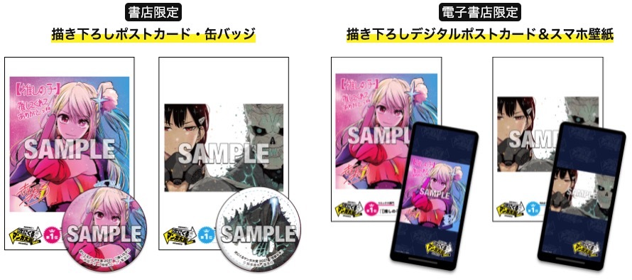 特製グッズイメージ
