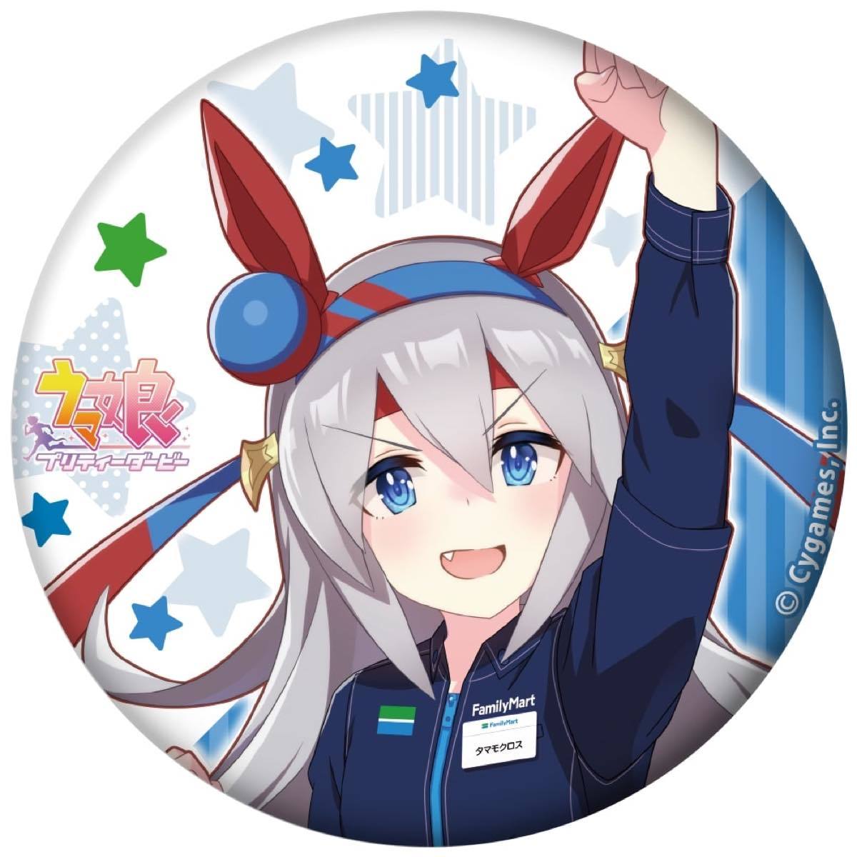 「ウマ娘 プリティーダービー1周年キャンペーン」オリジナルグッズ 缶バッジ