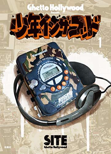 少年イン・ザ・フッド