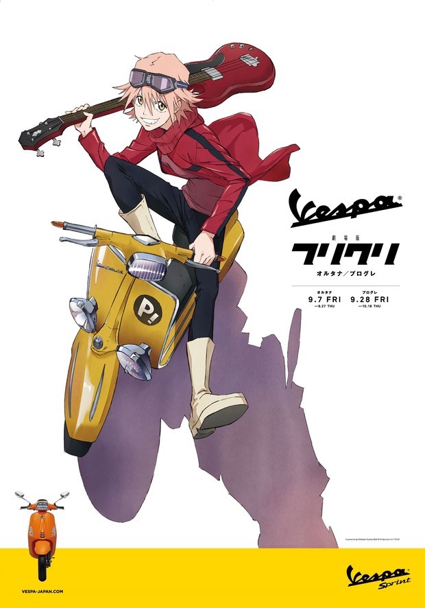 vespaに乗ったハル子