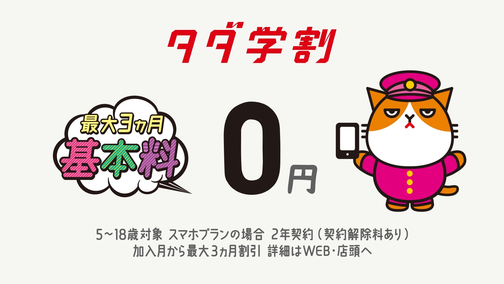 TWICE出演ワイモバイルCM「転校生」篇12