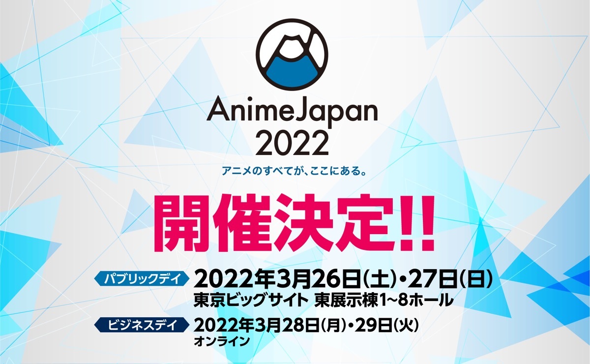 AnimeJapan 2022