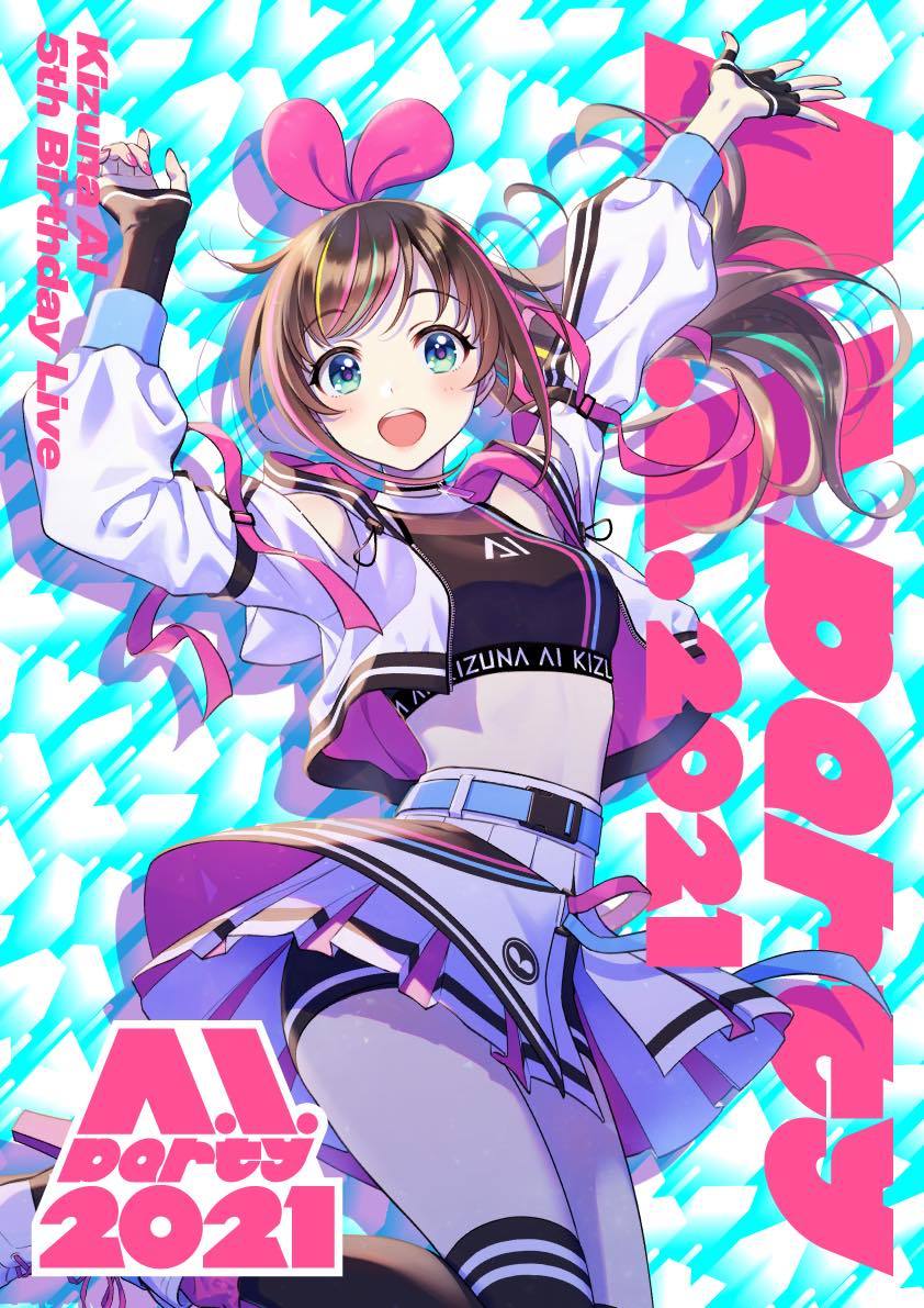 Kizuna AI 5th Birthday Live “A.I.Party 2021” キービジュアル