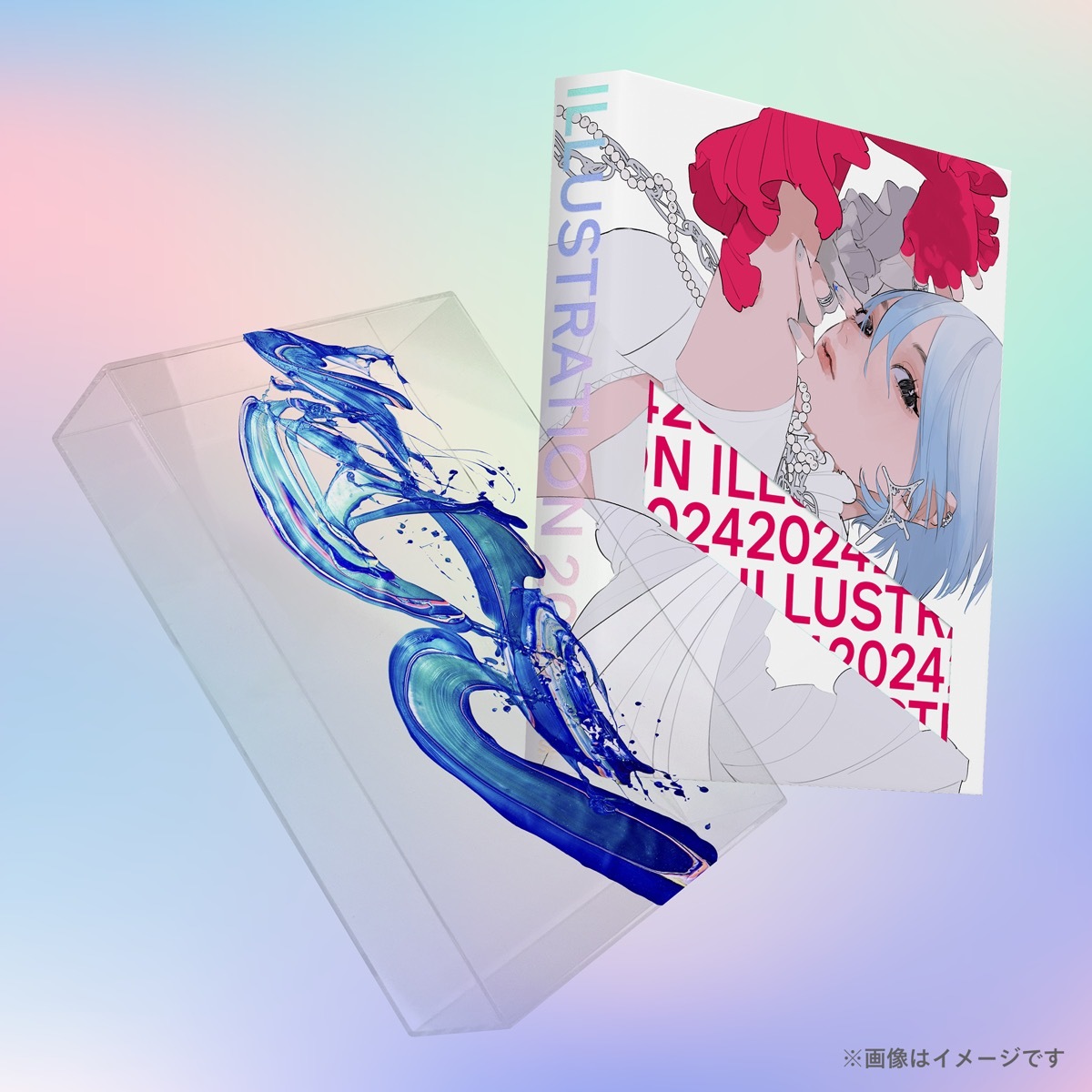 『ILLUSTRATION 2024』限定特装版イメージ