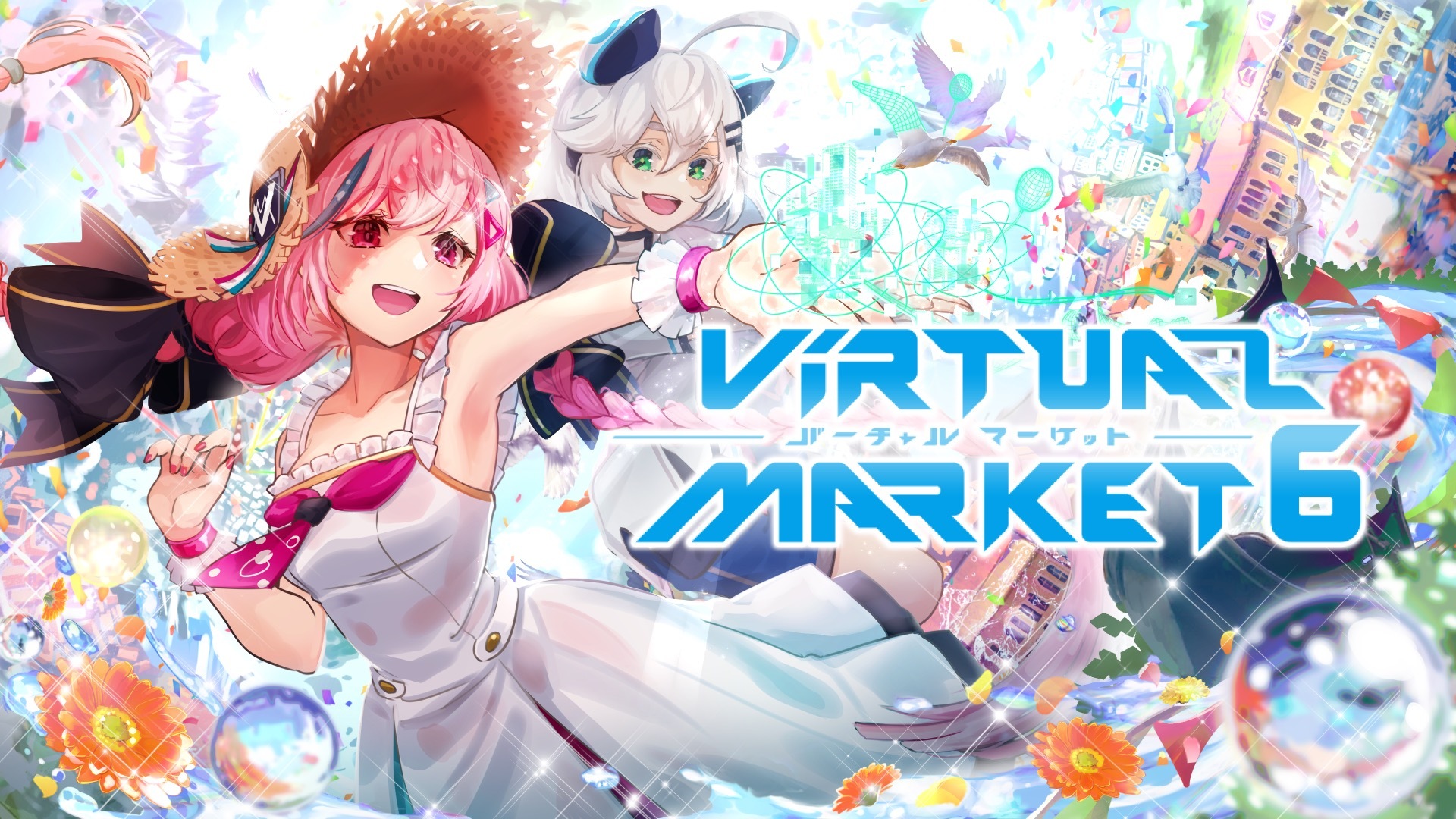 バーチャルマーケット6