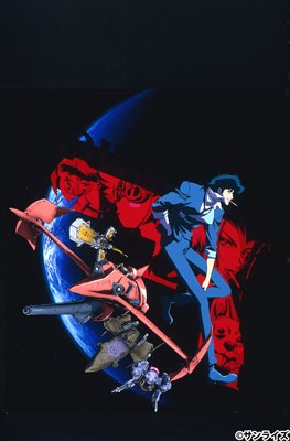『カウボーイビバップ』