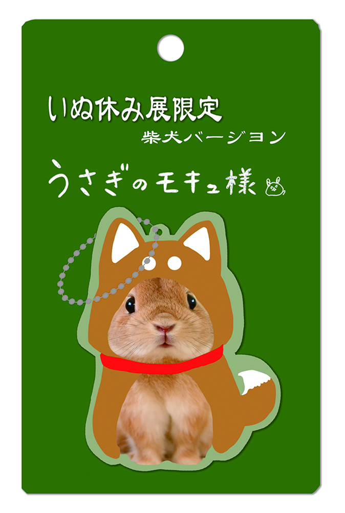 モキュ様のおかん