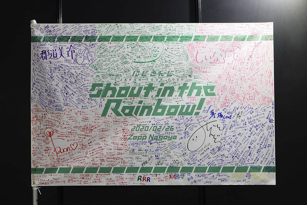 にじさんじ JAPAN TOUR 2020 Shout in the Rainbow！東京リベンジ公演」