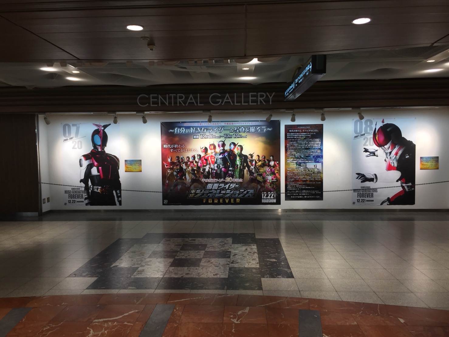 平成仮面ライダー20人巨大看板