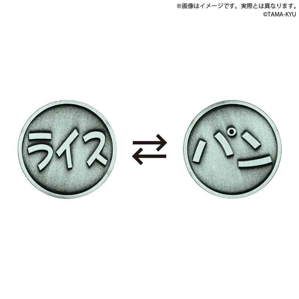 「運命のコイン」8