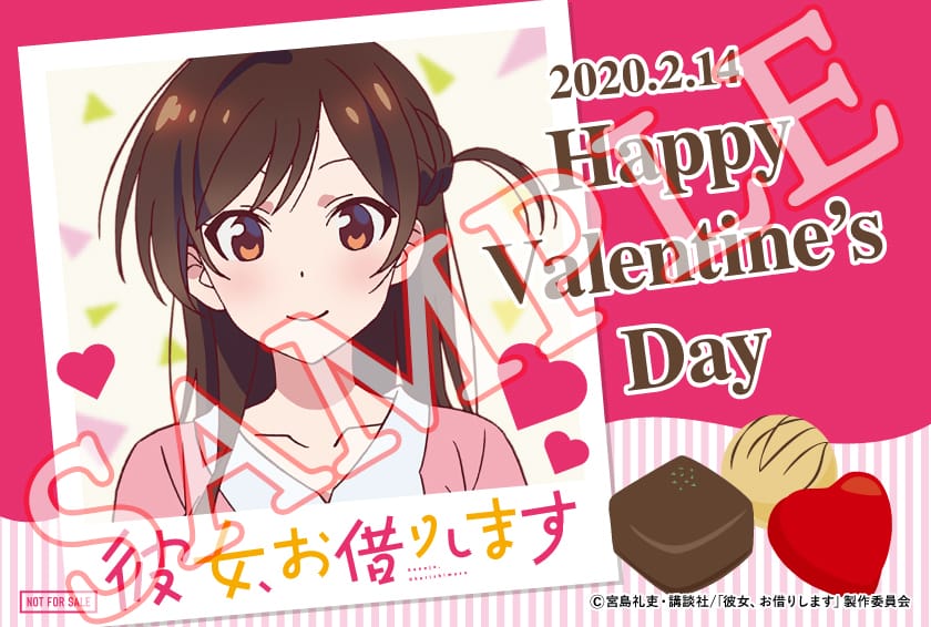 かのかり_バレンタインカード（千鶴）