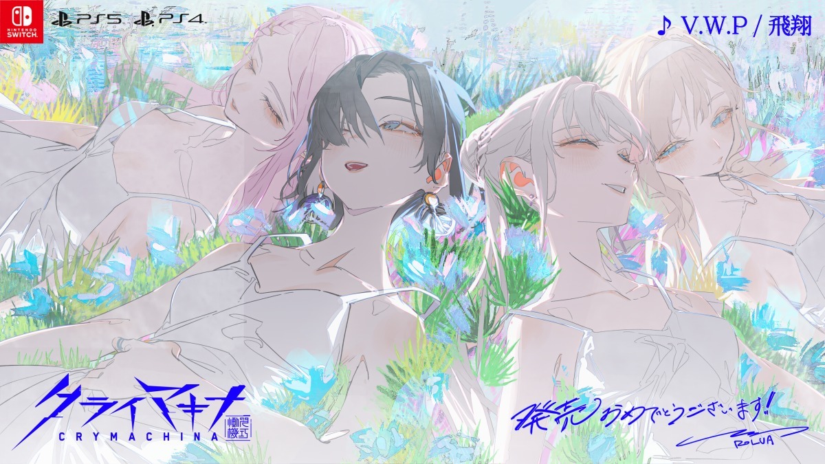 Vシンガー花譜、春猿火らV.W.Pの新曲使用 ゲーム『クライマキナ』記念