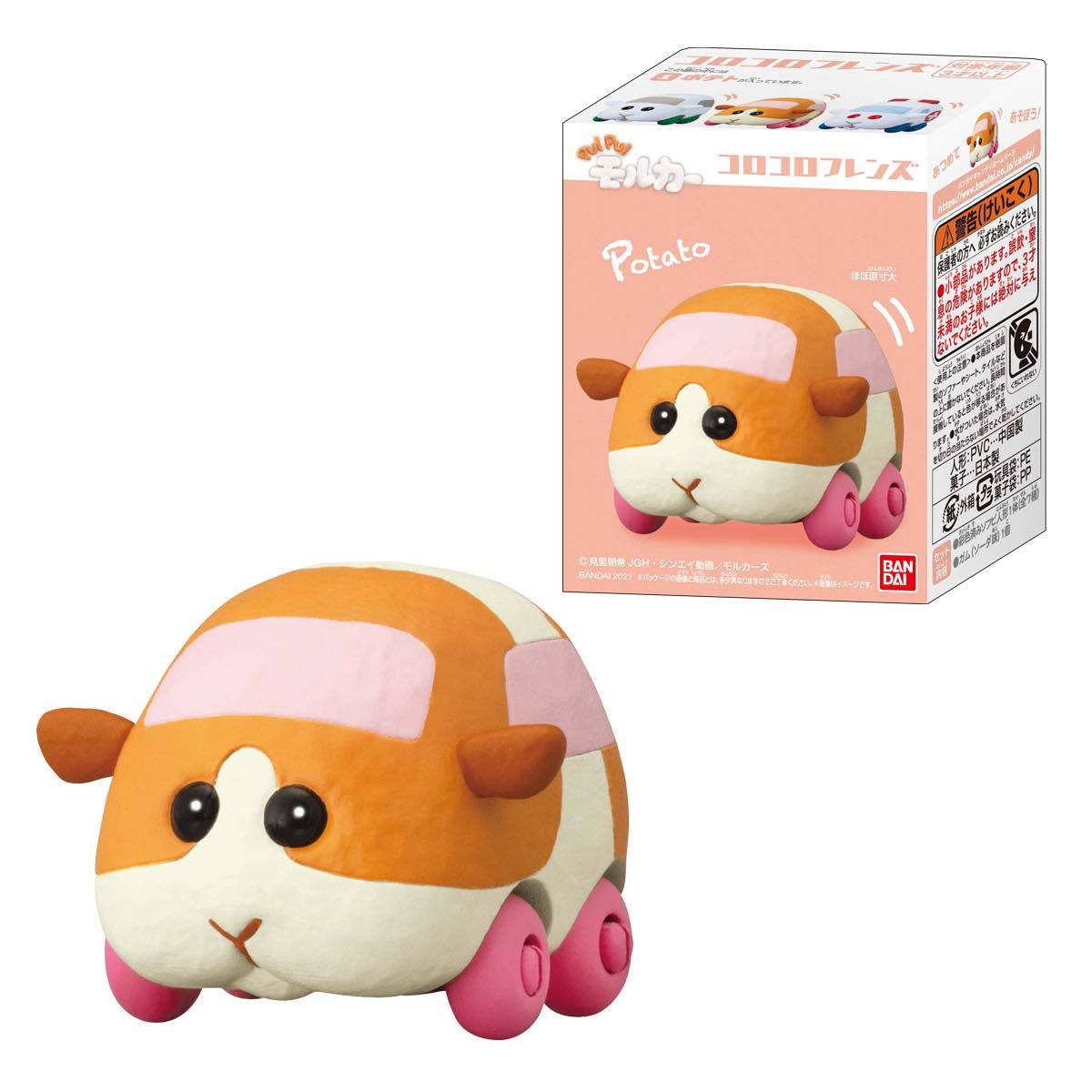 PUI PUI モルカー コロコロフレンズ