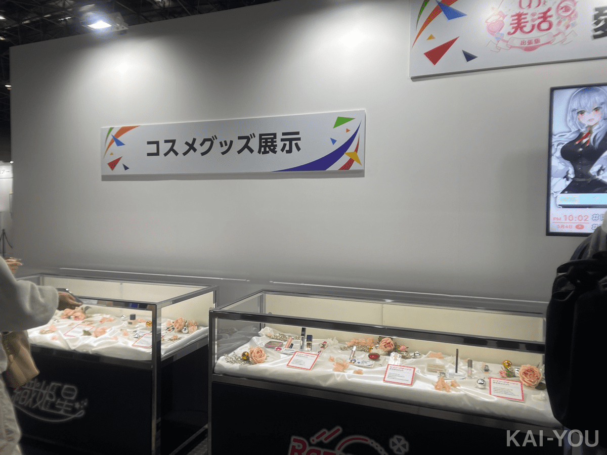 にじさんじフェス コスメグッズ展示1