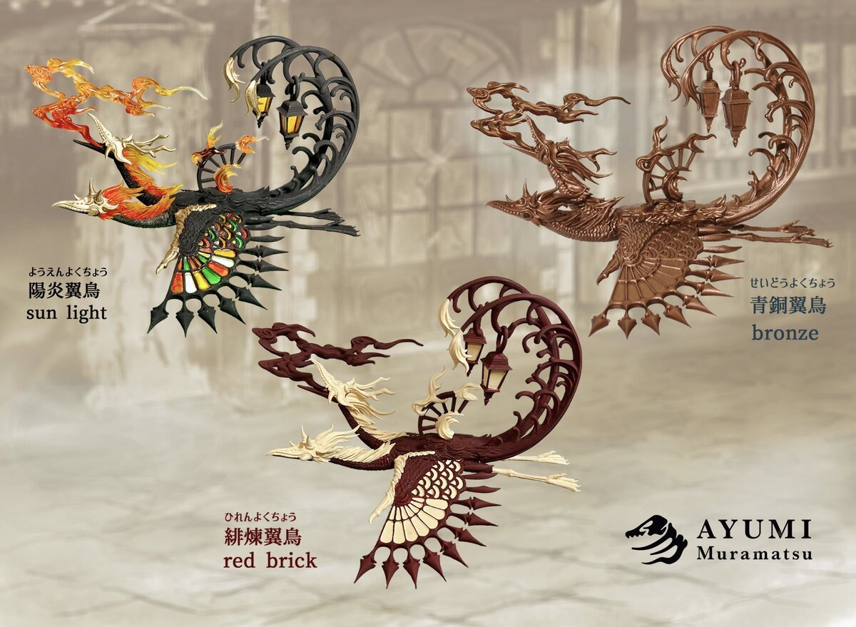 浪漫幻鳥「陽炎翼鳥」／画像はSO-TA公式通販サイトからの画像 - KAI