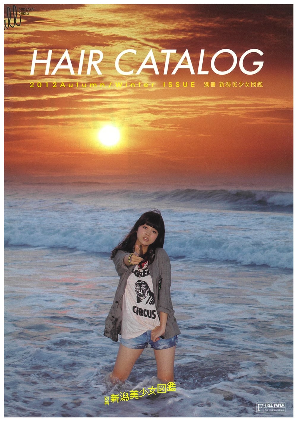 馬場ふみかさん