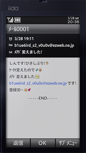 ＃平成ケータイあるある (11)