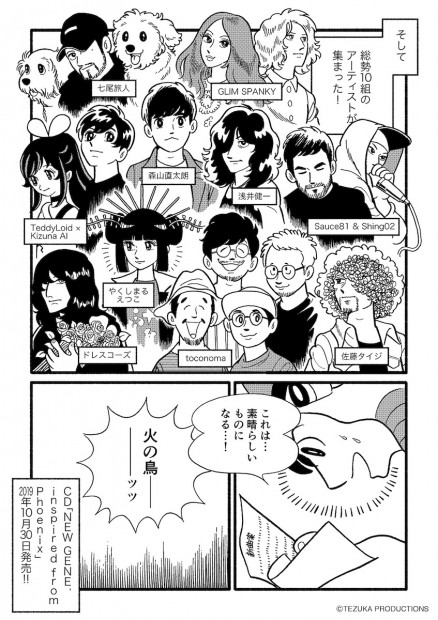 火の鳥comic_08