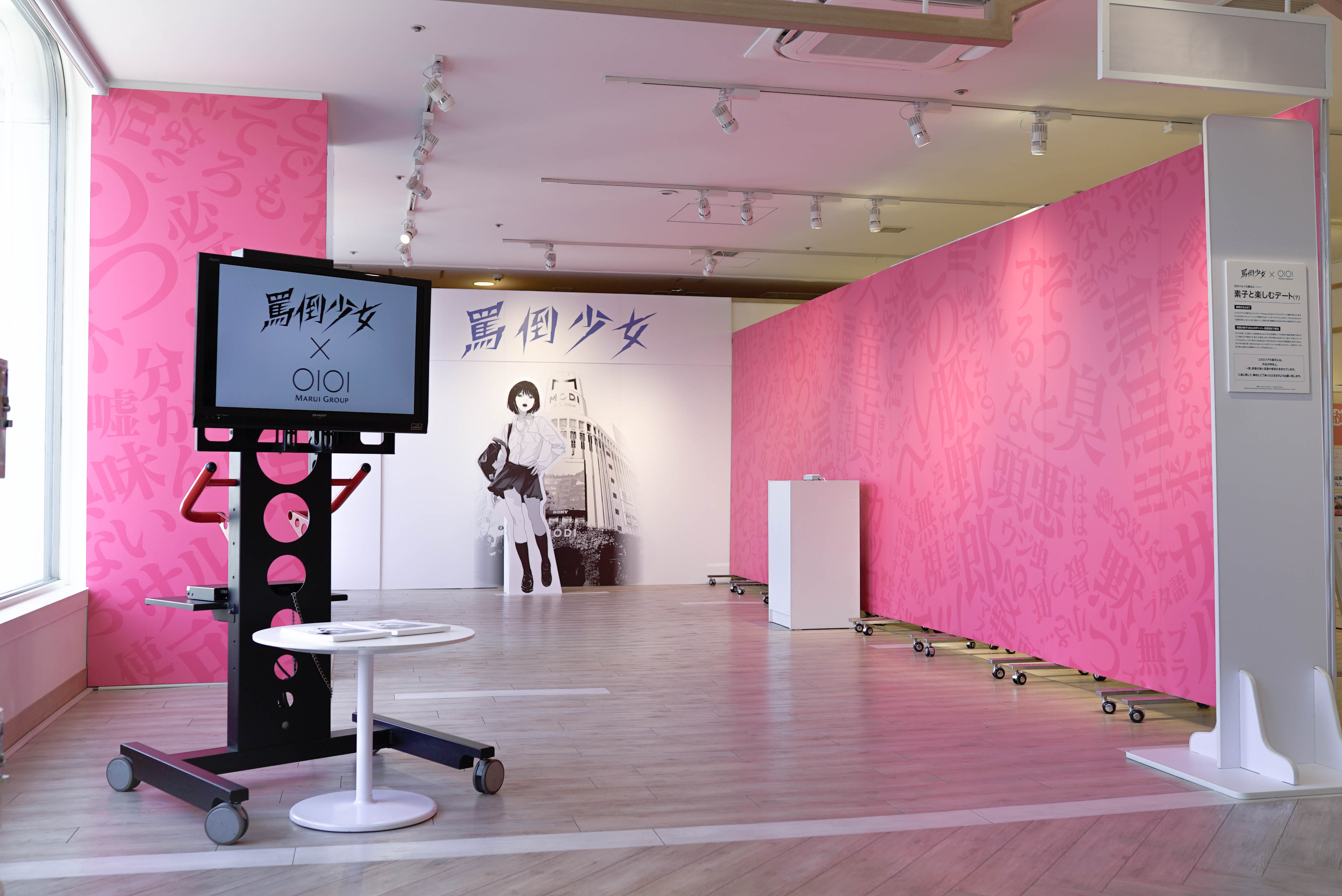 「罵倒少女：素子」再び