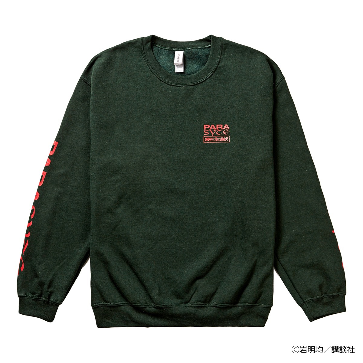 寄生獣 Long Sleeve Tee 混乱と殺戮