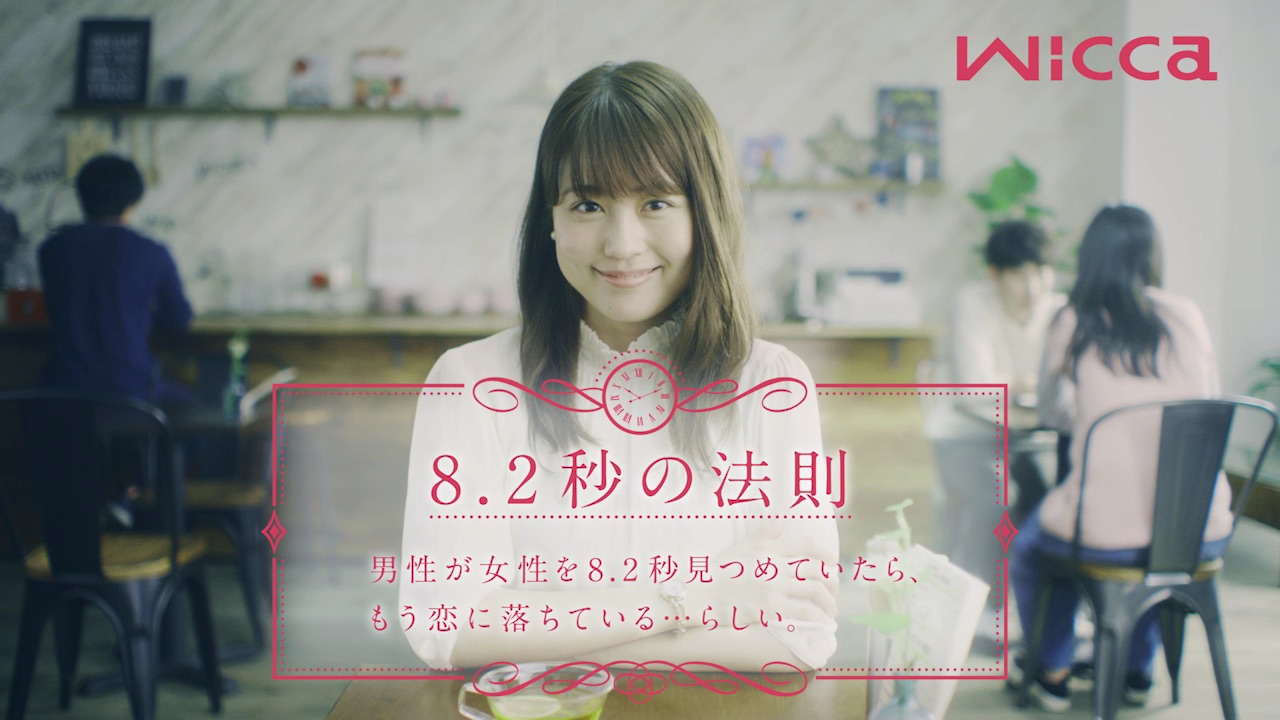 有村架純「8.2秒の法則」その2_1