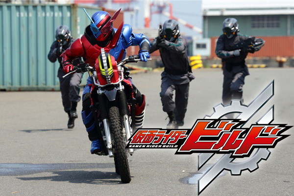 2017年『仮面ライダービルド』