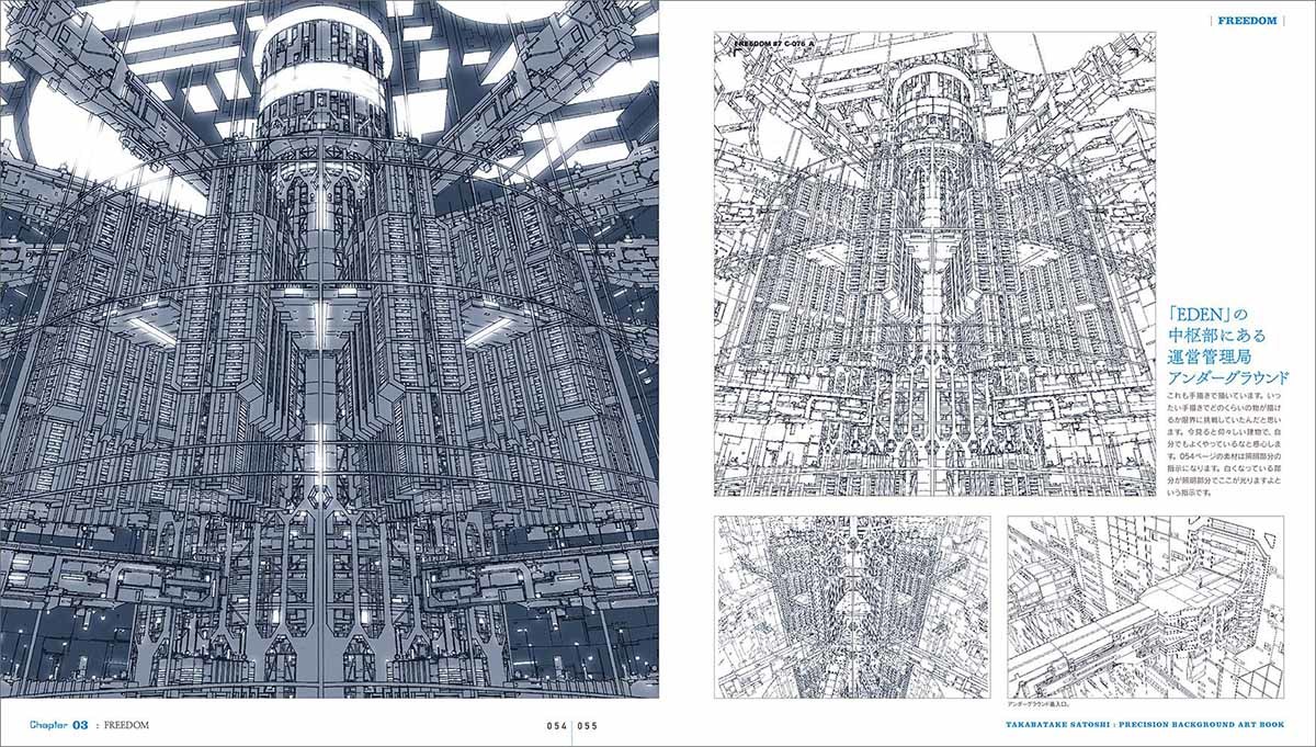 高畠聡アニメーション精密背景原図集内容のサンプル 画像はamazonからの画像 Kai You Net