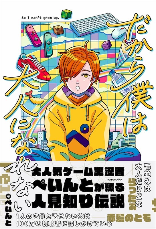 画像3: 実況者グループ日常組が公式サイト開設　企画で使用した『Miecraft』データも配布