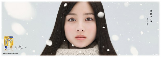 「奇跡の１本」