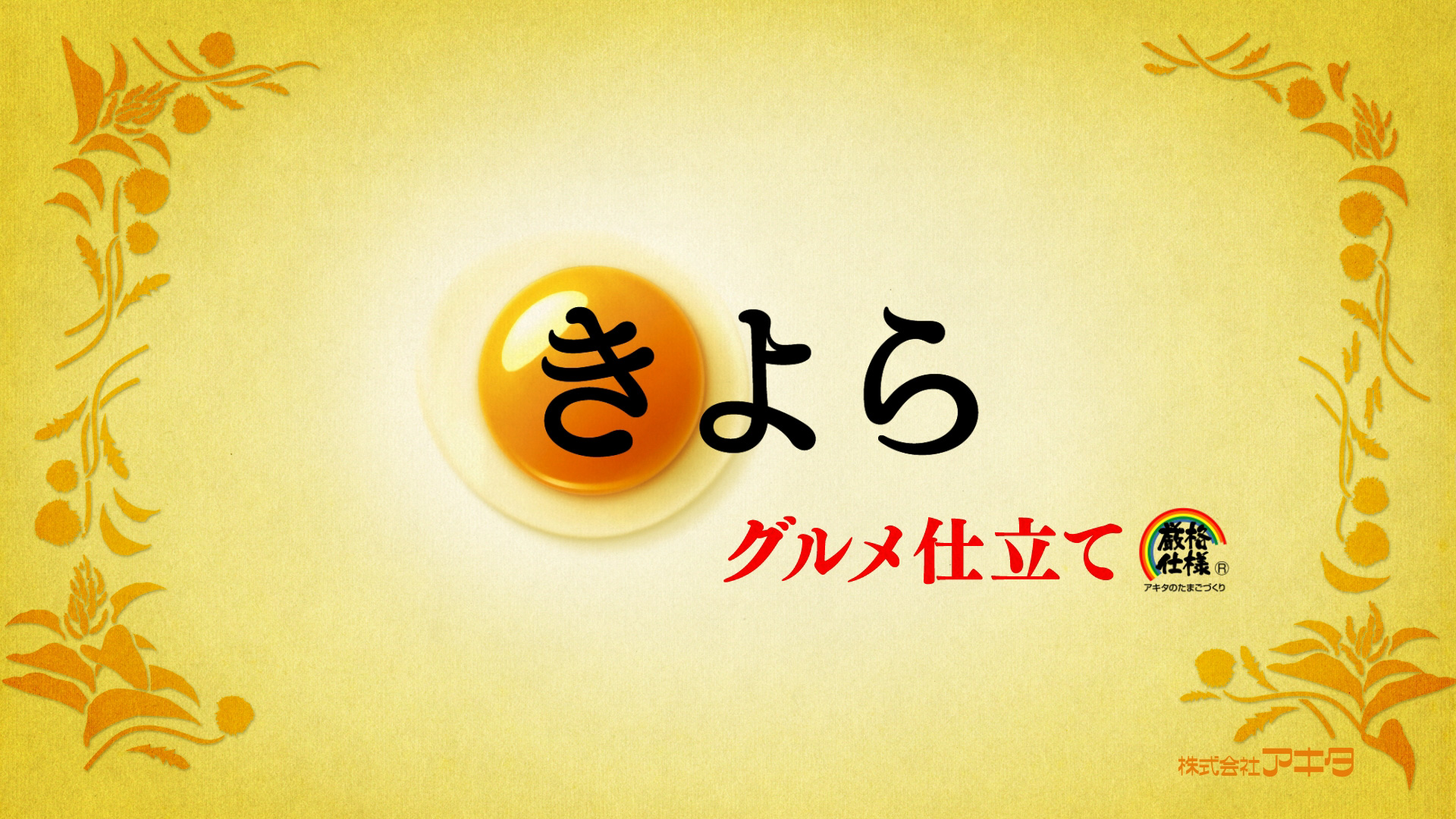 「きよら グルメ仕立て」新CM-14