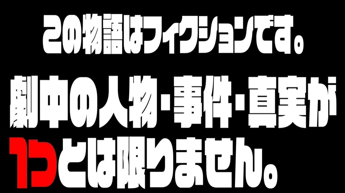 エモクロアTRPG「大悪党 地獄ケ原斬人」PV／画像は動画のキャプチャー