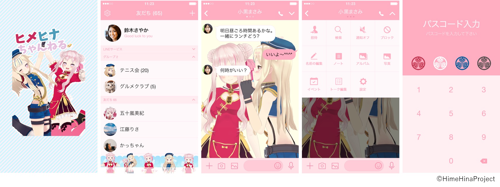 「田中ヒメ＆鈴木ヒナ 着せ替え」画像