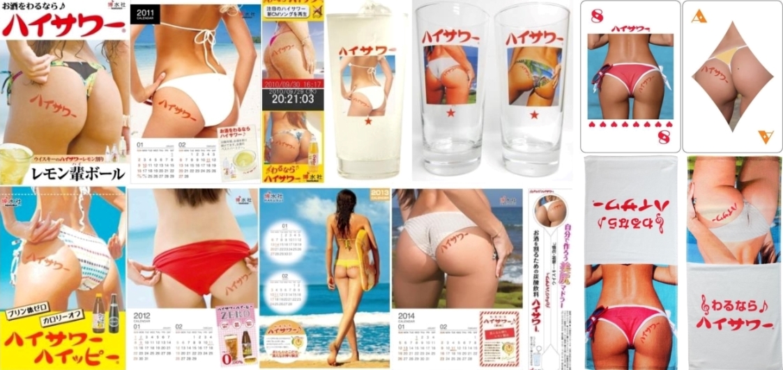 美尻グッズ