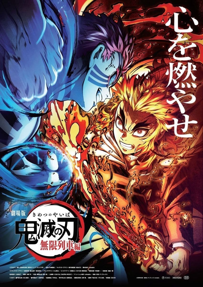 劇場版『鬼滅の刃』世界興収517億円！ 国内400億突破までの7ヶ月を振り返る