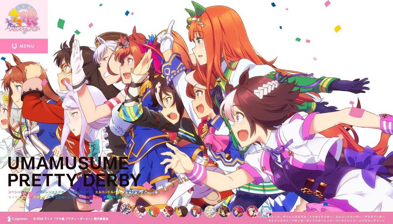 ウマ娘 プリティーダービー