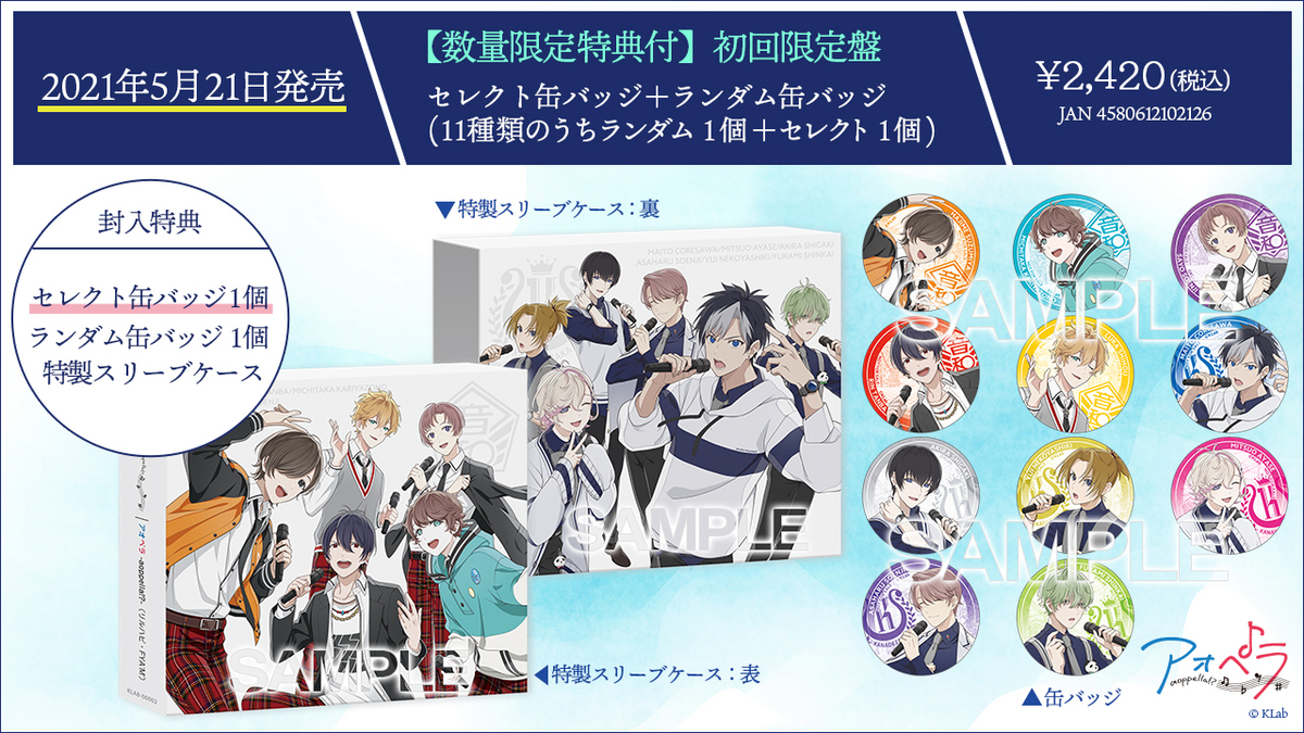 CD限定盤購入特典