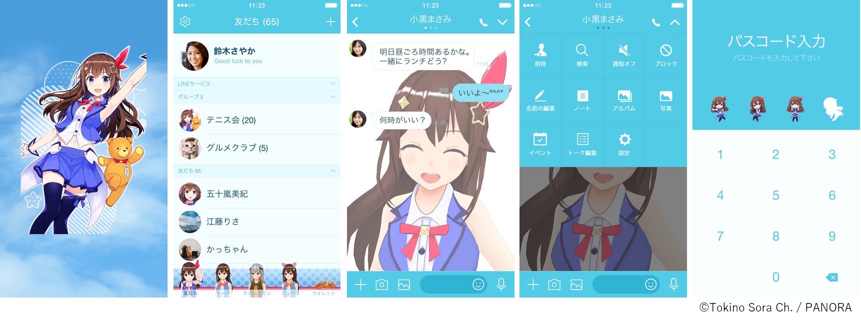 「ときのそら」画像