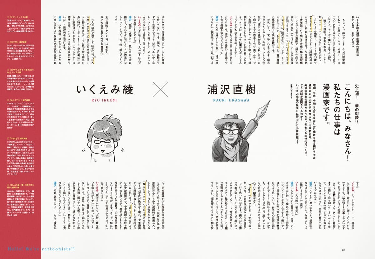 ケトル いくえみ綾