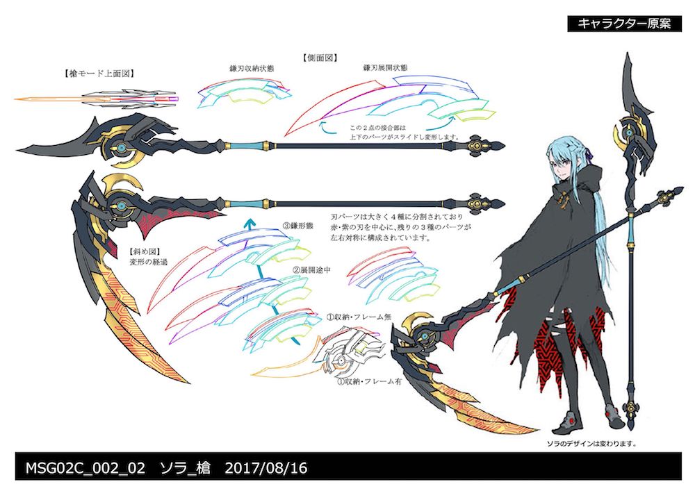 キャラクター原案：ソラ_槍