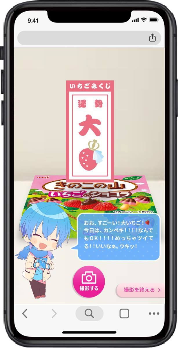 すとぷり「明治いちごアンバサダー」就任！ ARでメンバーが飛び出す占い - KAI-YOU