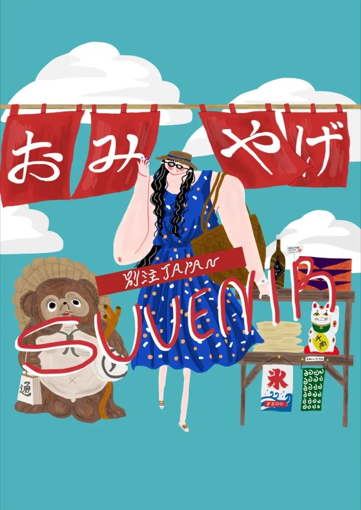 別注JAPAN-SOUVENIR