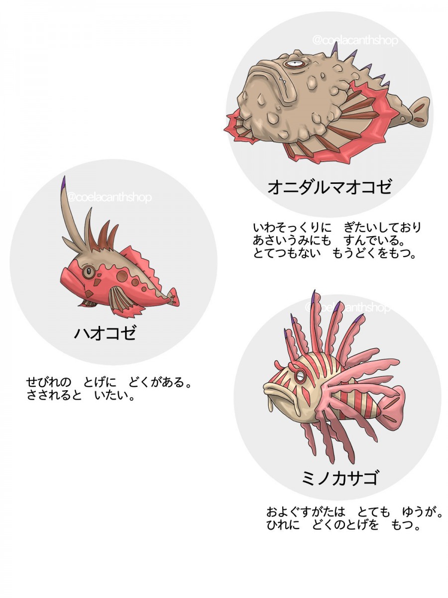 ウミのモンスター