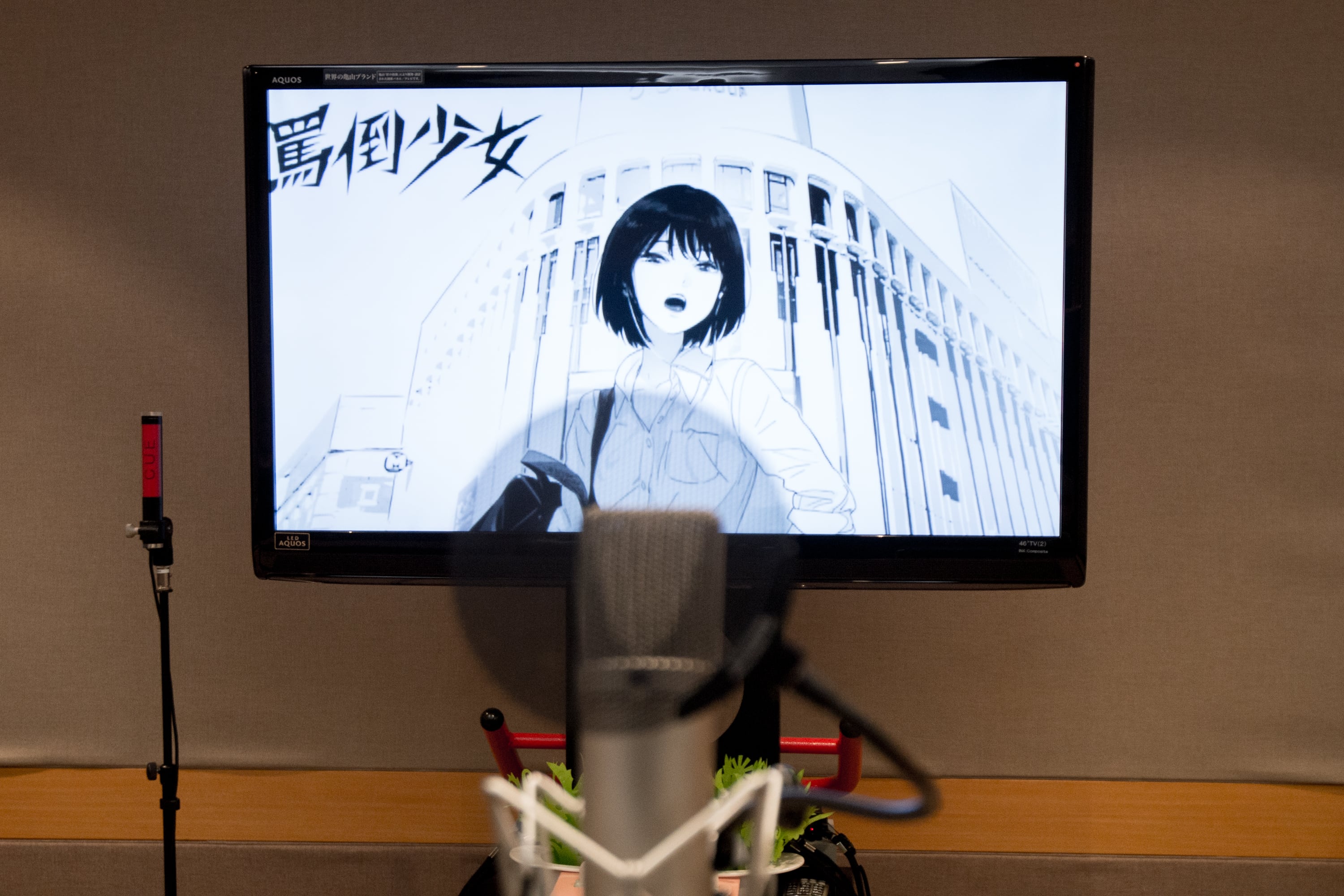 「罵倒少女：素子」再び